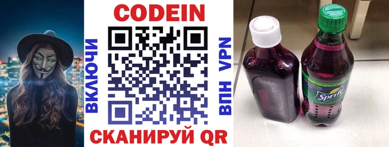 Кодеин напиток Lean (лин)  купить закладку  МЕГА маркетплейс  Артём 