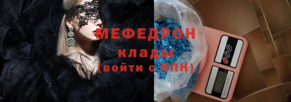 мяу мяу кристалл Магас