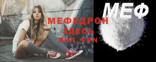 мяу мяу кристалл Магас